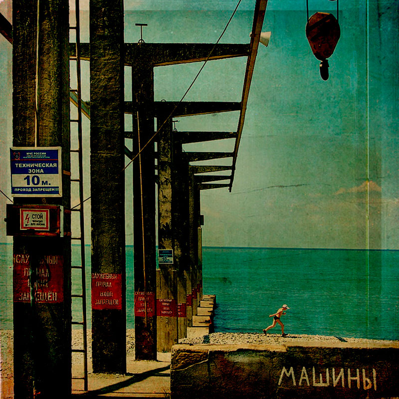 Escape From Machines, Artwork by Anna I. alt. title: кибальчиш в мире машин. canon 7d